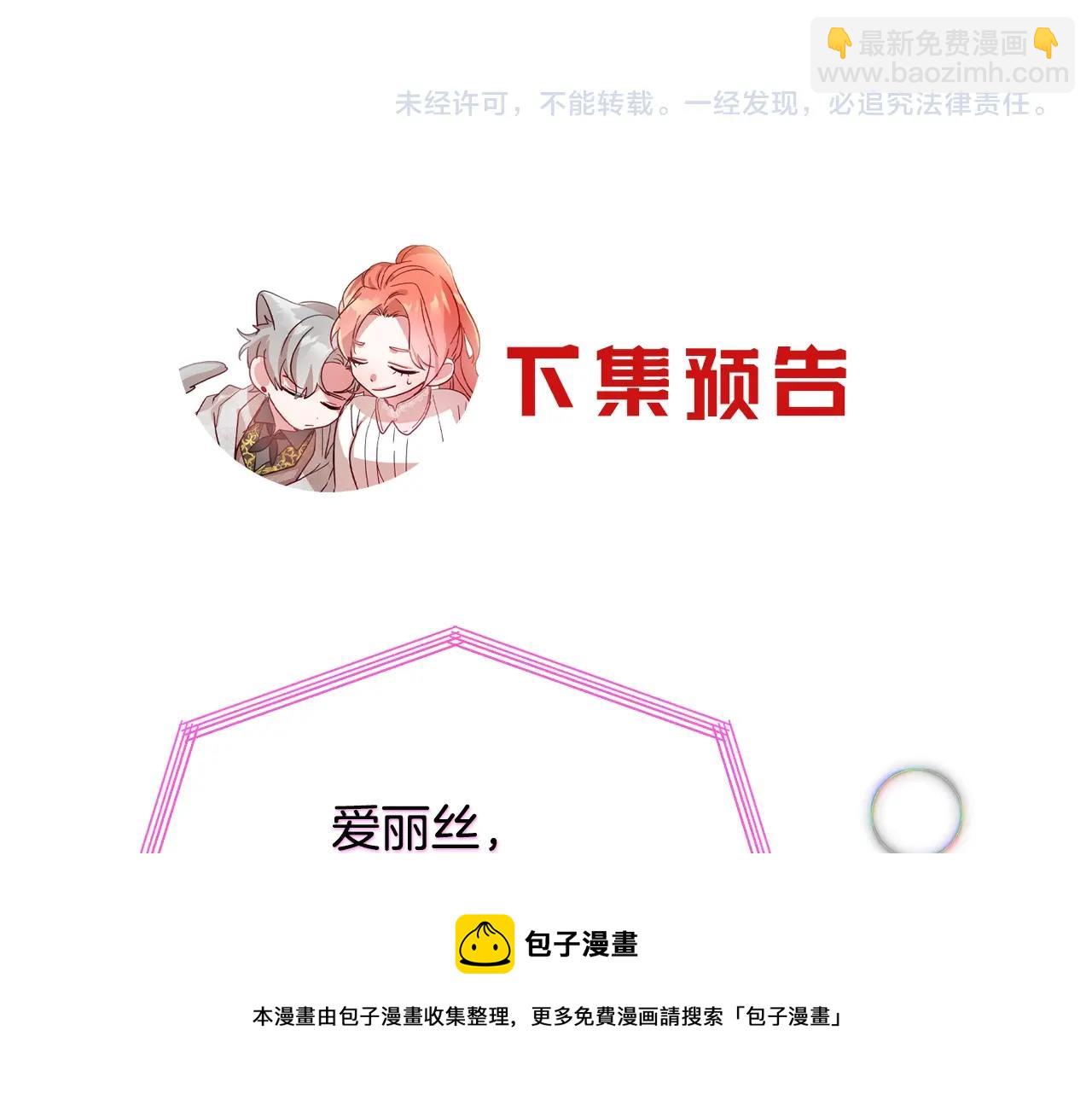 第14话 我只想活下去148