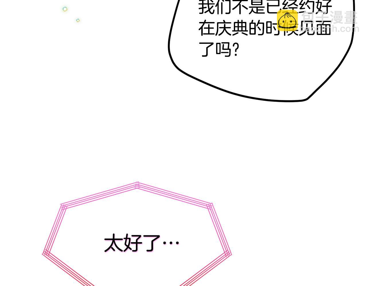 第14话 我只想活下去151