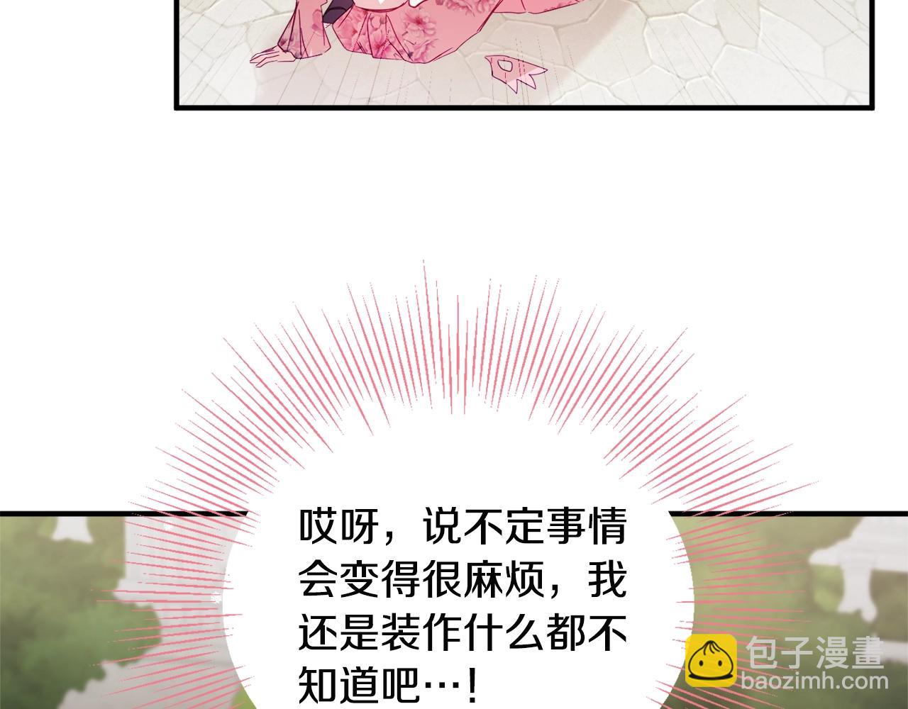 第14话 我只想活下去29