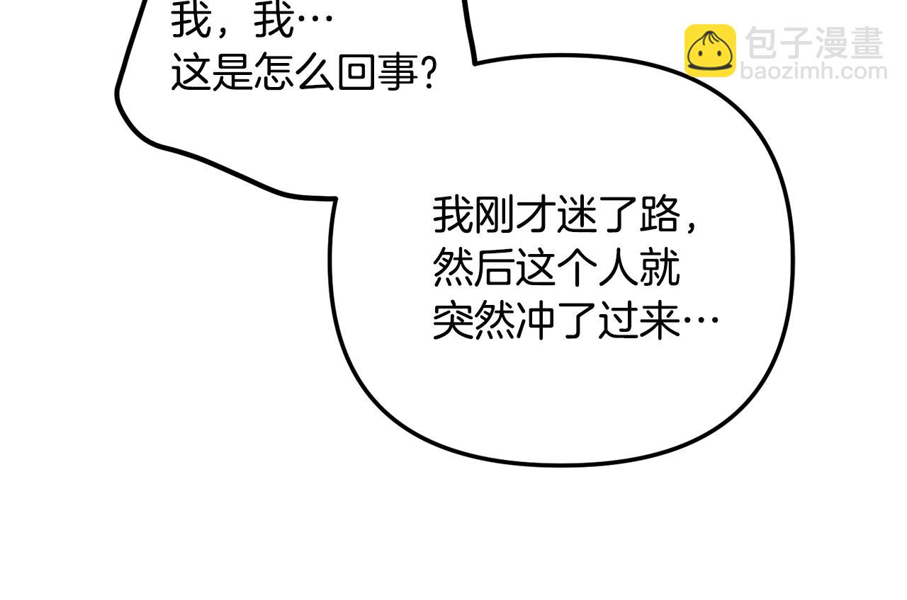 第14话 我只想活下去31