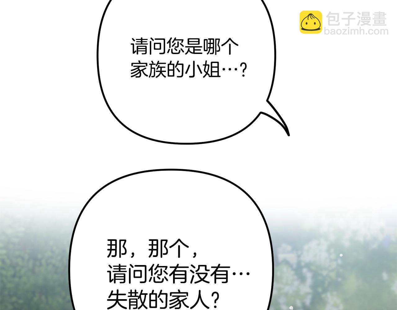第14话 我只想活下去38