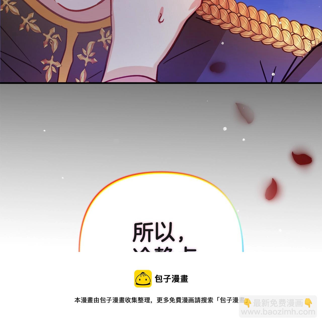 第14话 我只想活下去4