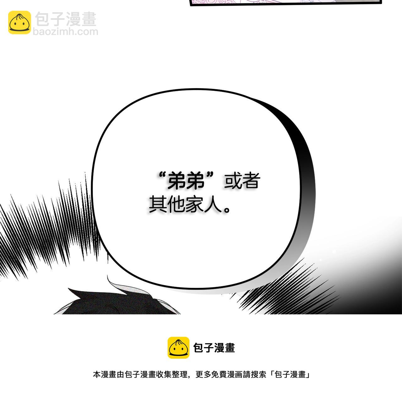 第14话 我只想活下去44