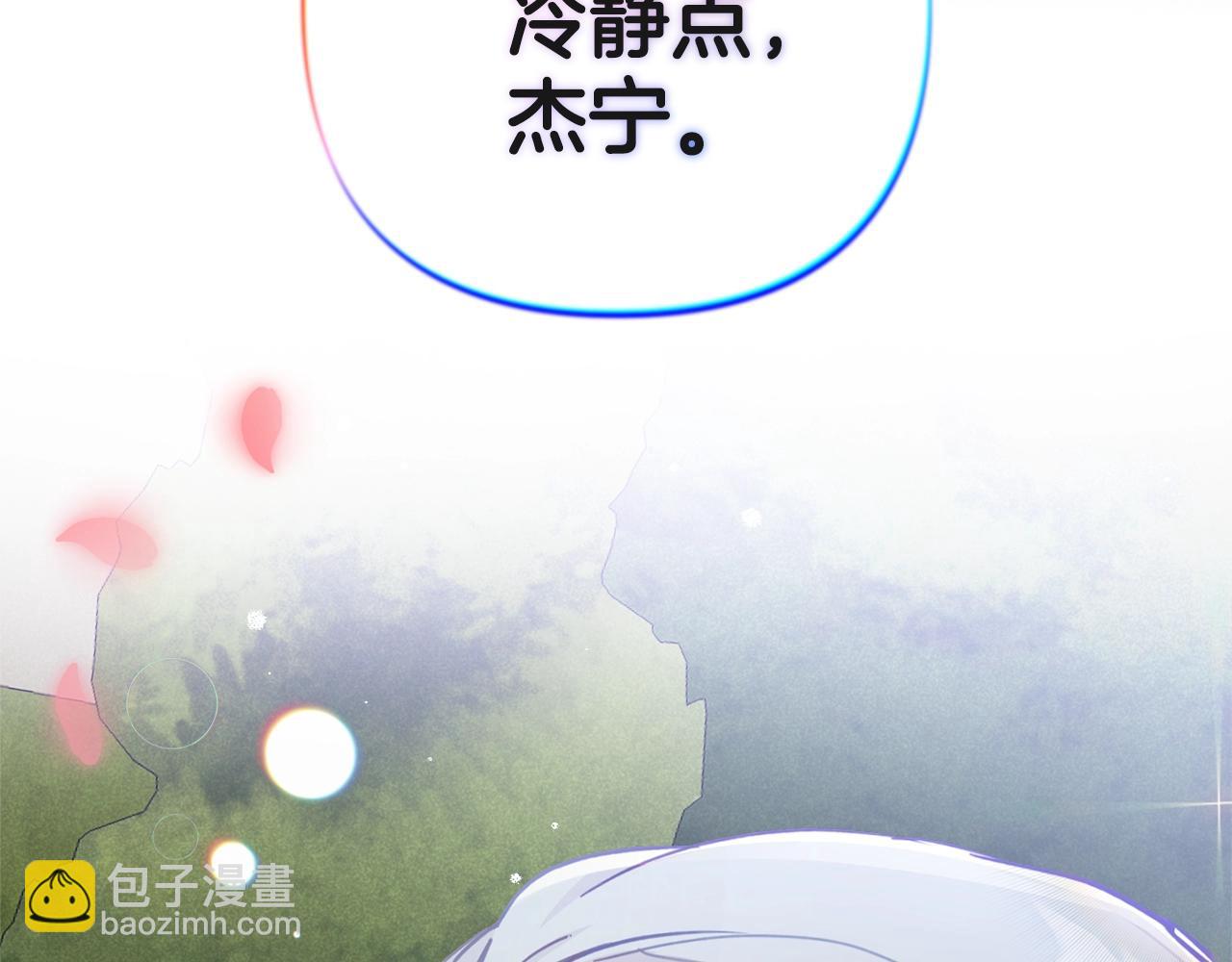 第14话 我只想活下去5