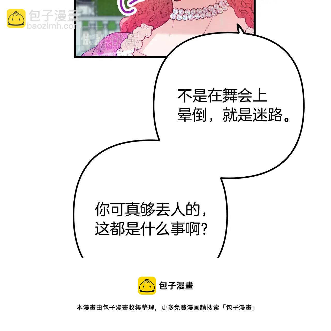 第14话 我只想活下去64