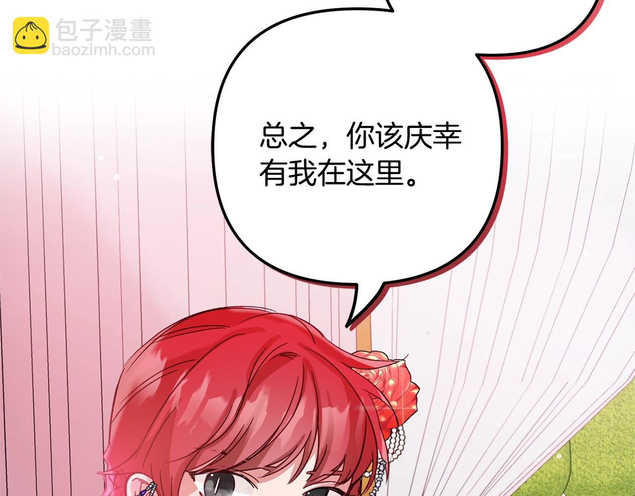 第14话 我只想活下去69