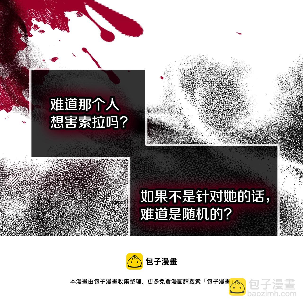 第14话 我只想活下去72