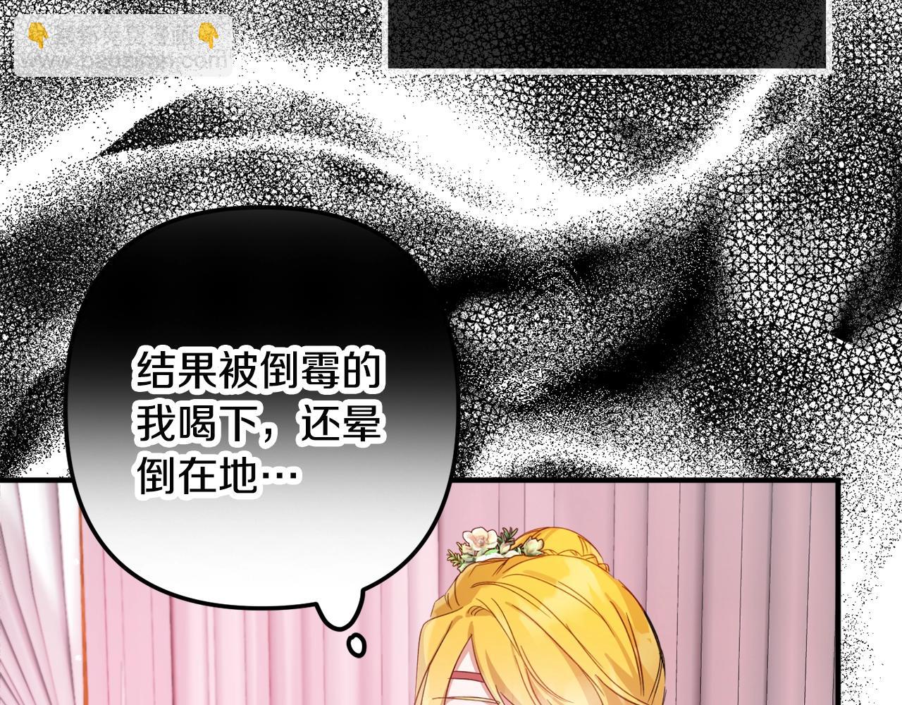 第14话 我只想活下去73