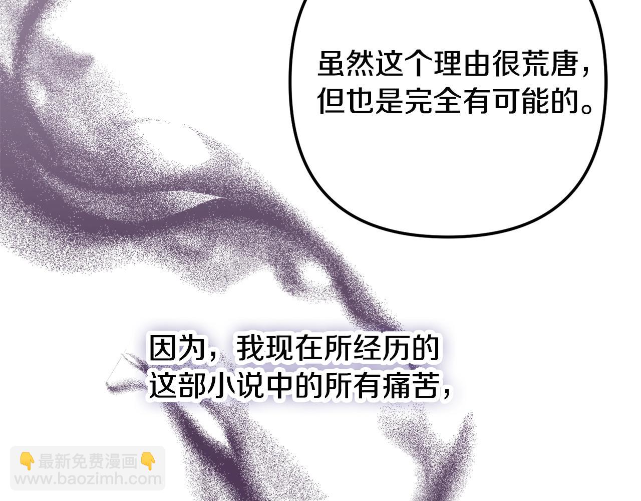 第14话 我只想活下去79
