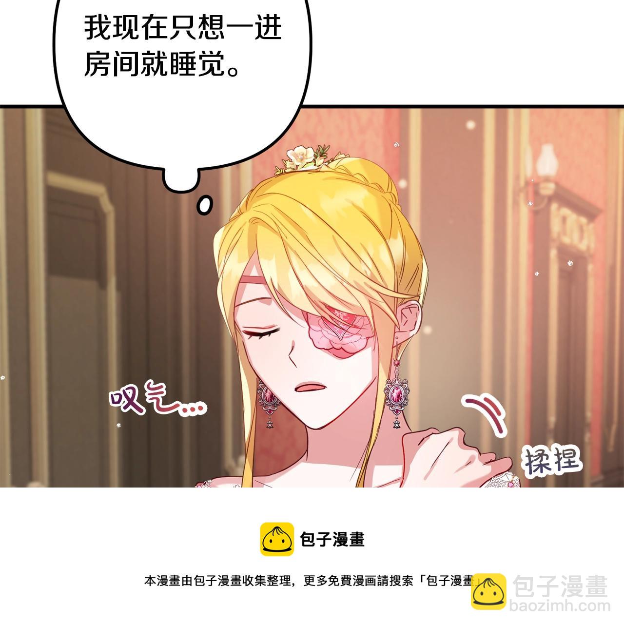第14话 我只想活下去88