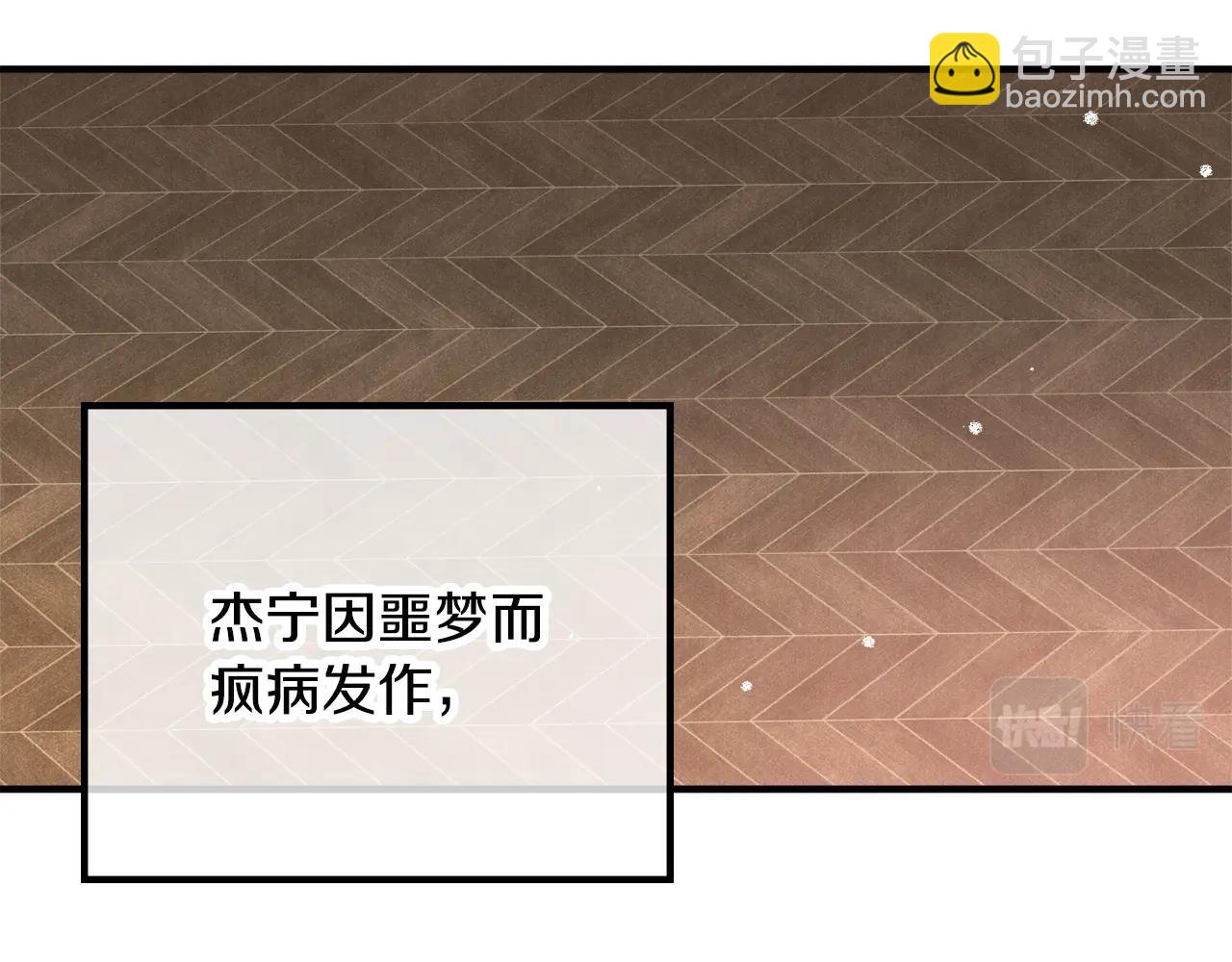 第14话 我只想活下去90