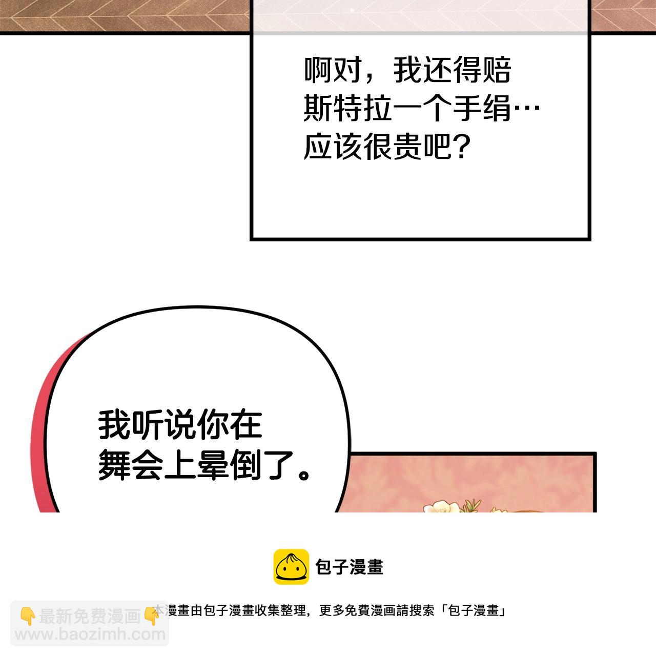 第14话 我只想活下去92