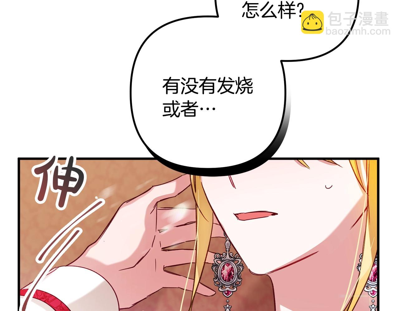 第14话 我只想活下去99