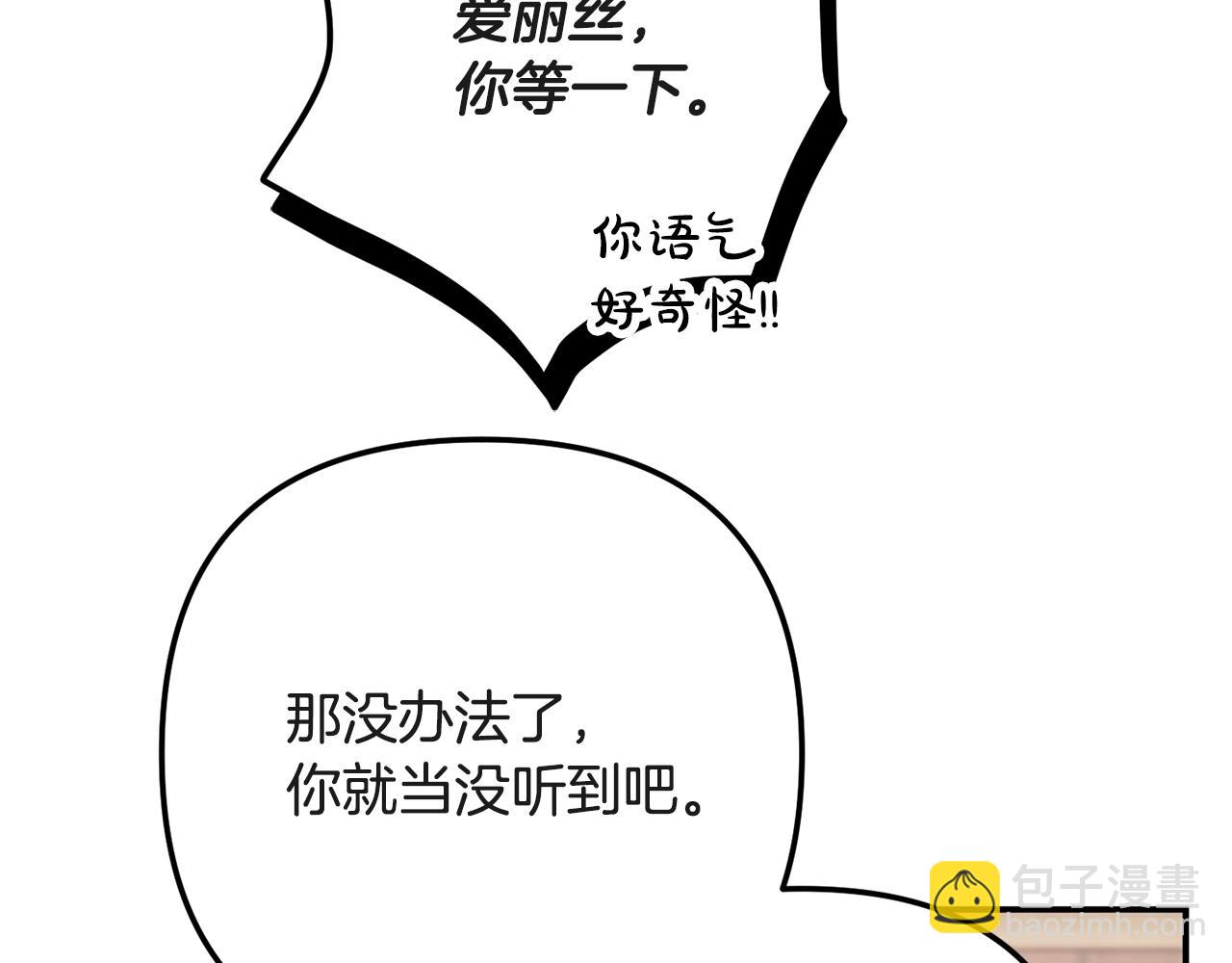 第15话 我想见你35