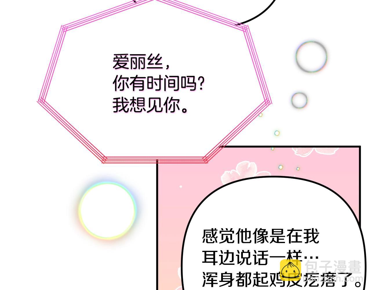 第15话 我想见你67