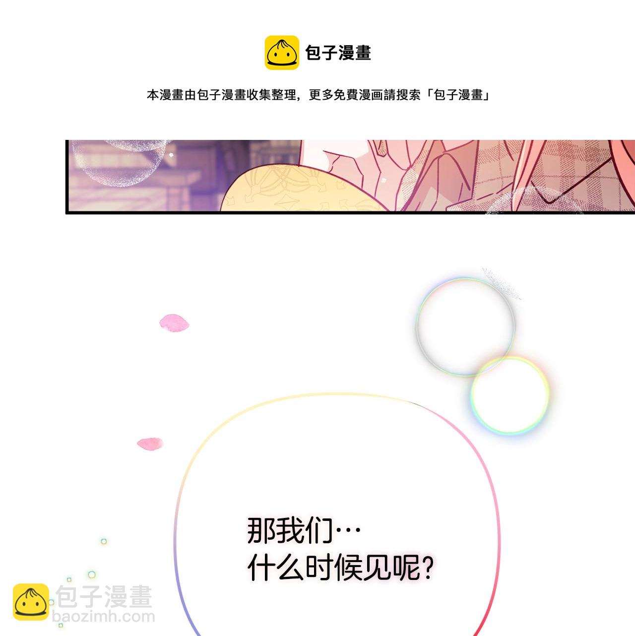 第15话 我想见你80