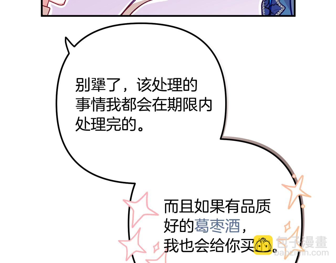 第15话 我想见你97
