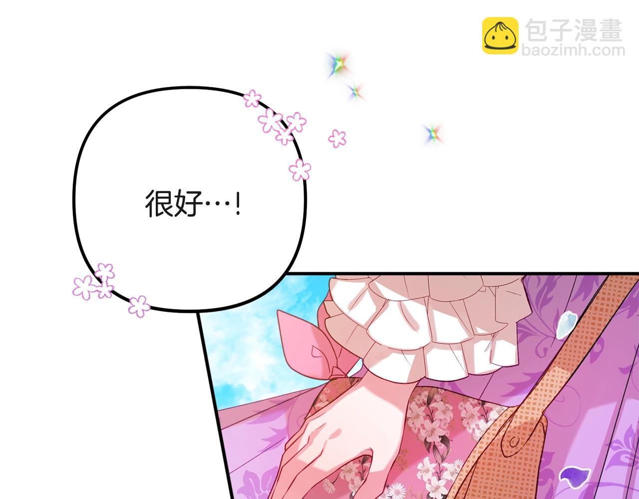 第16话 第一次约会1