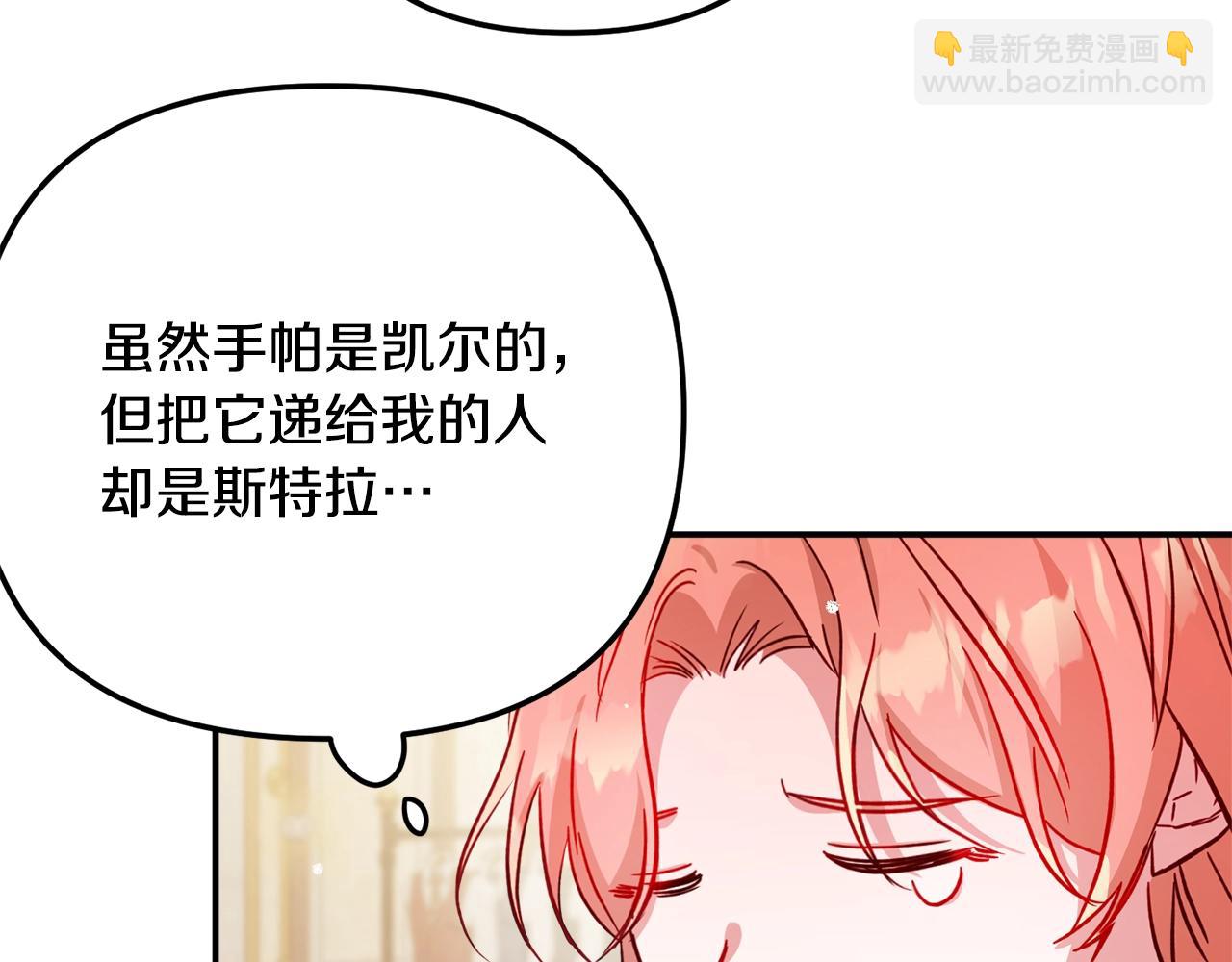 第16话 第一次约会107