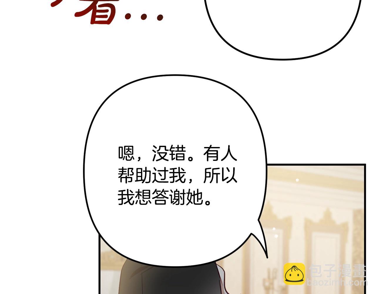 第16话 第一次约会111