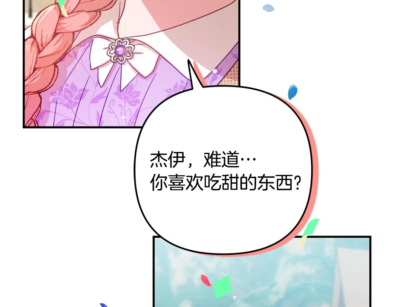 第16话 第一次约会161