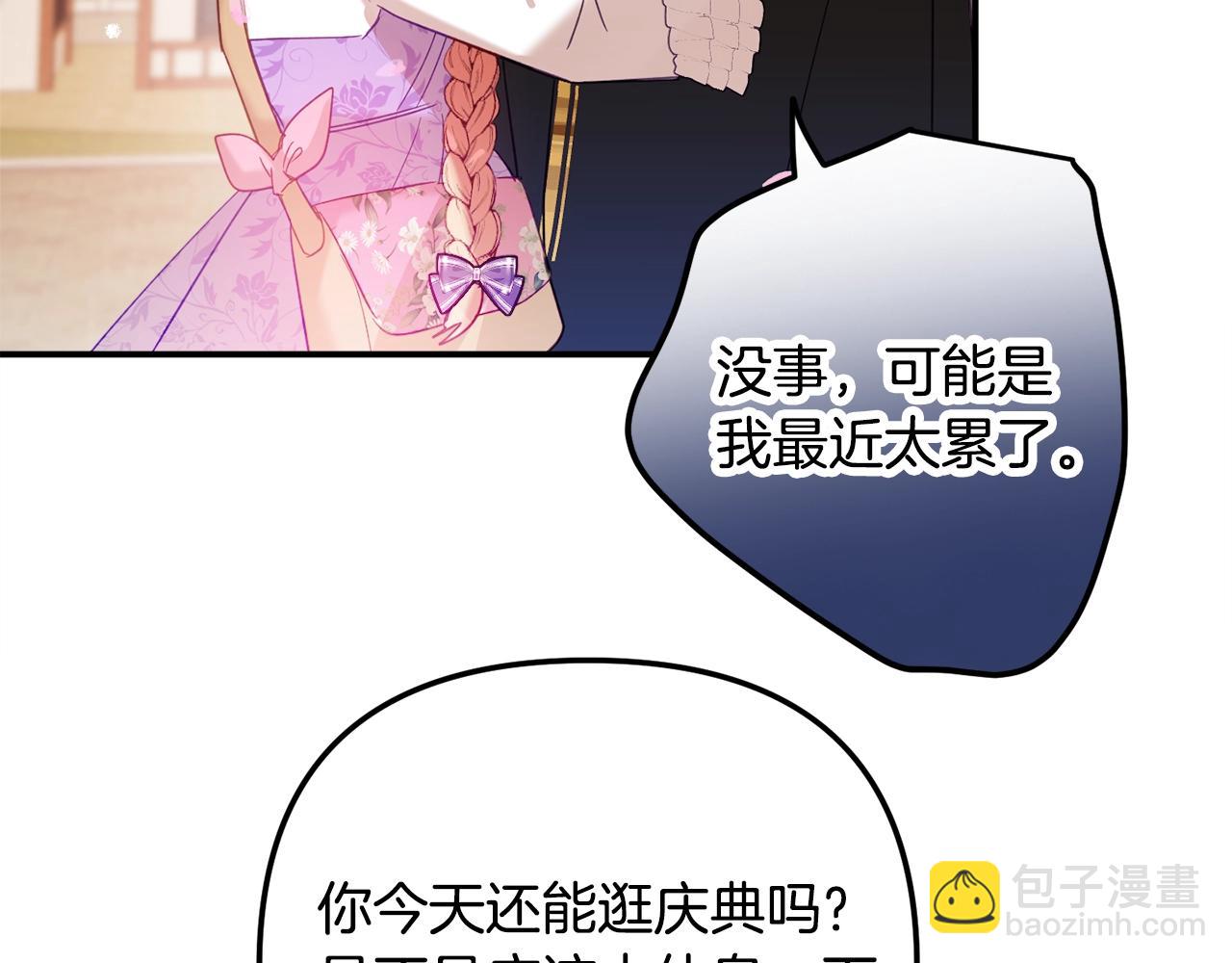 第16话 第一次约会53