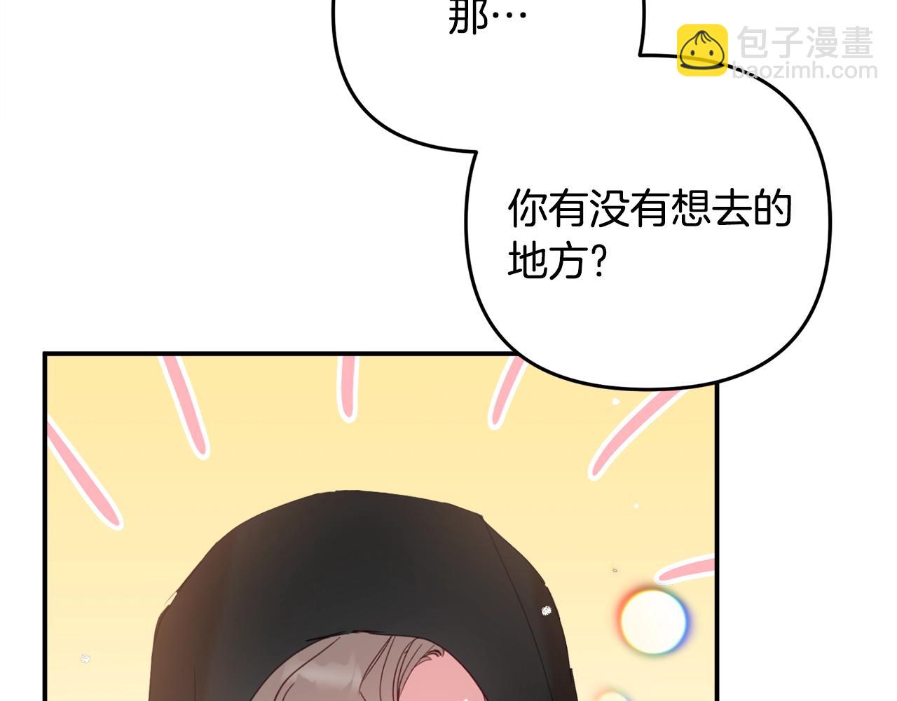 第16话 第一次约会67