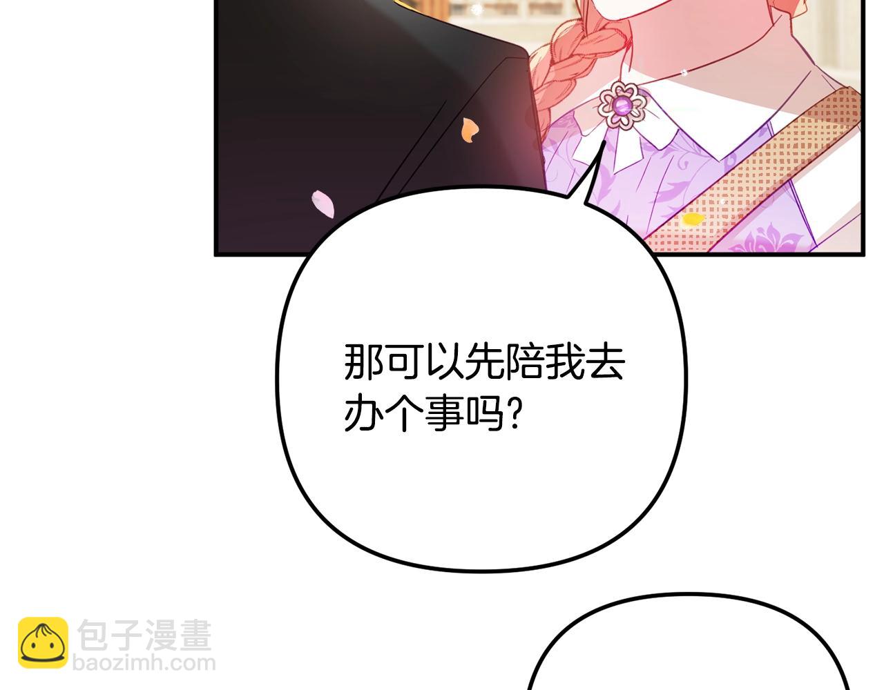 第16话 第一次约会71