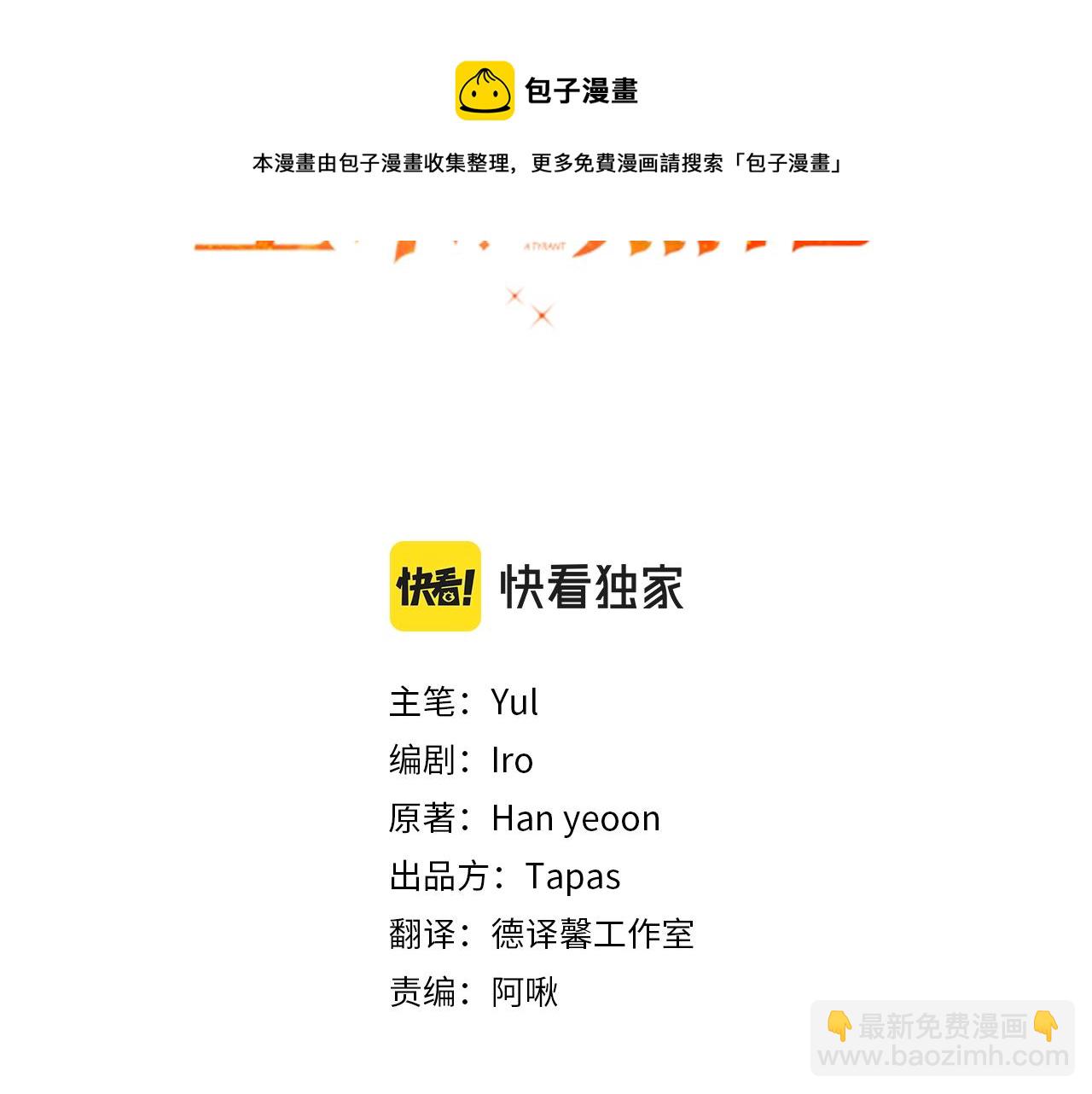 第17话 那个人是你吗？10