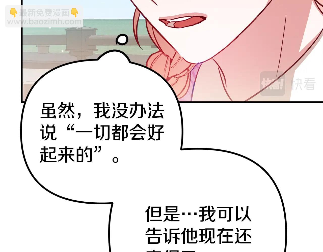第17话 那个人是你吗？101