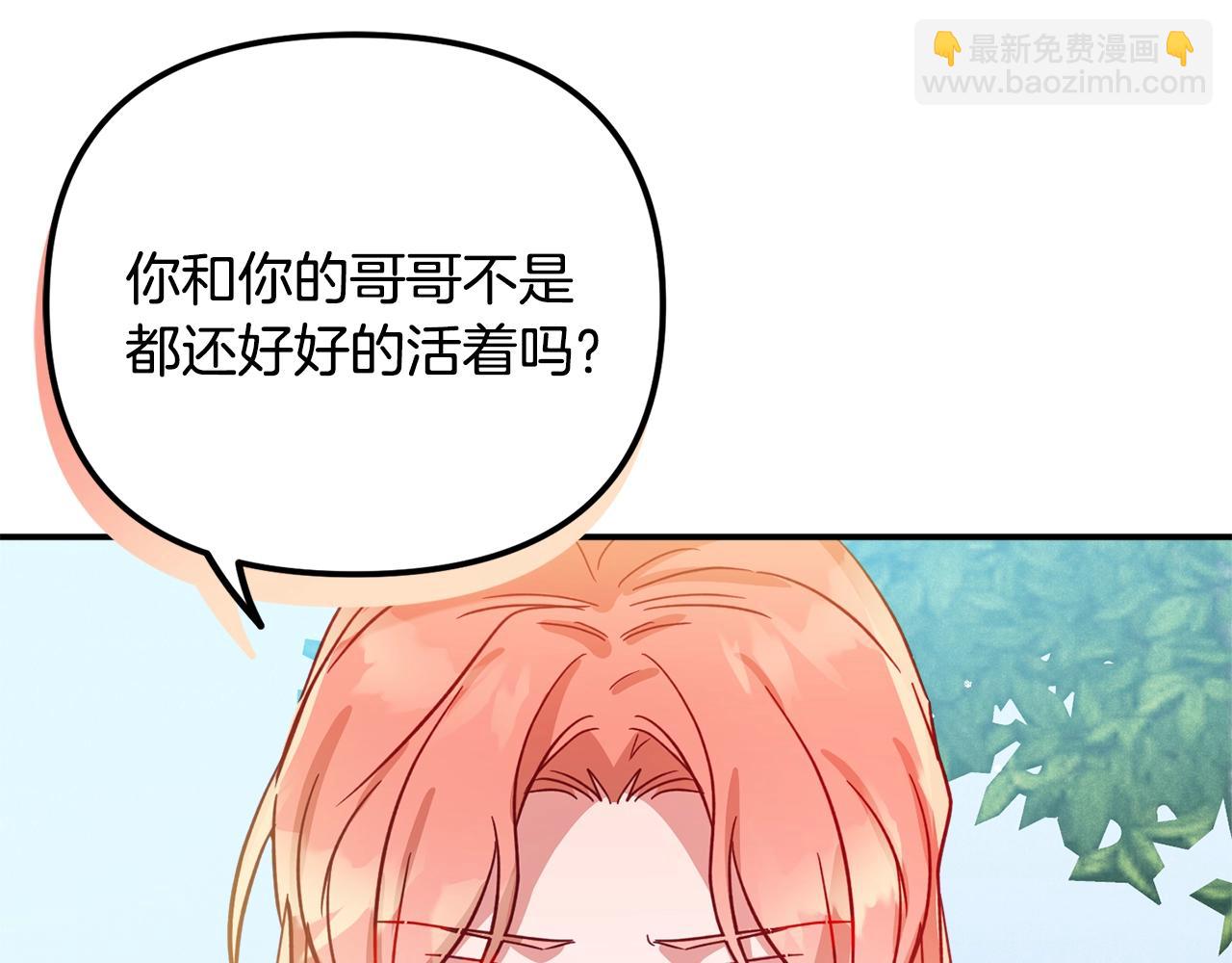 第17话 那个人是你吗？110