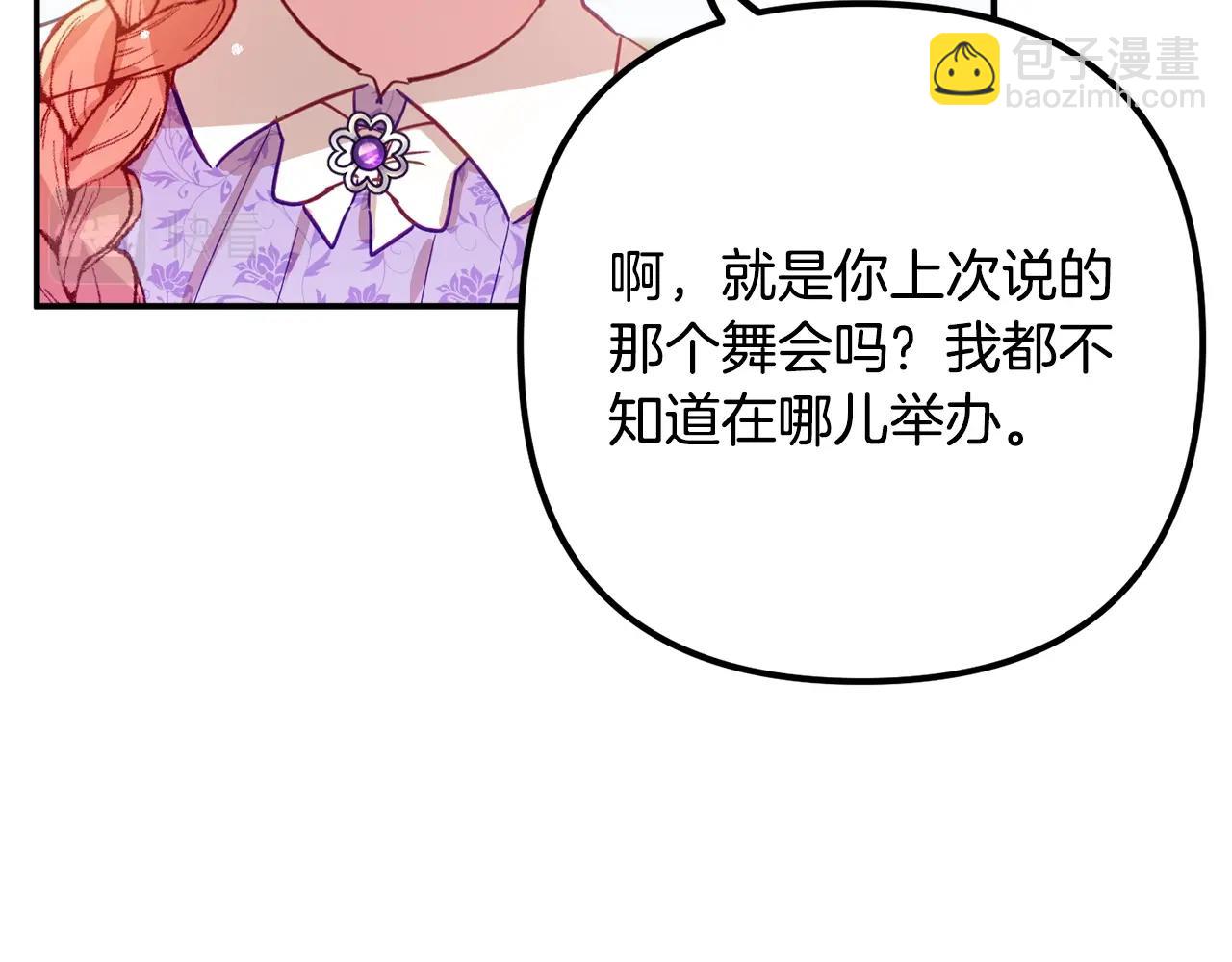 第17话 那个人是你吗？121