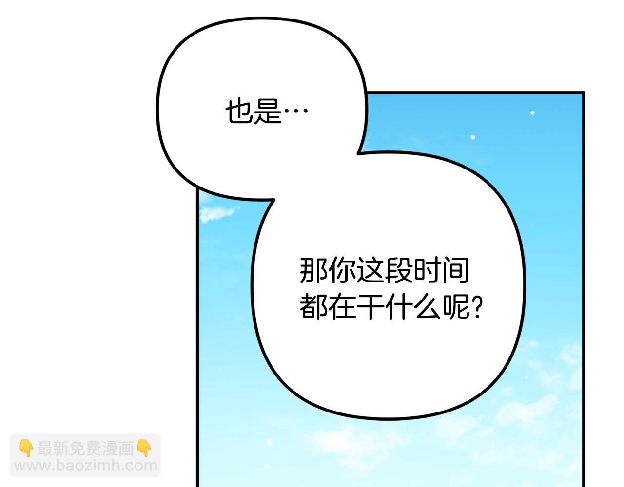 第17话 那个人是你吗？122