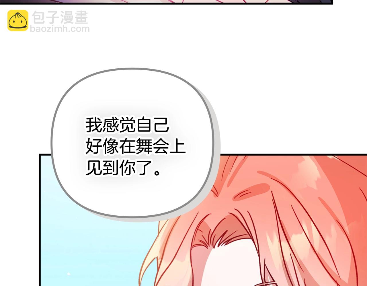 第17话 那个人是你吗？125
