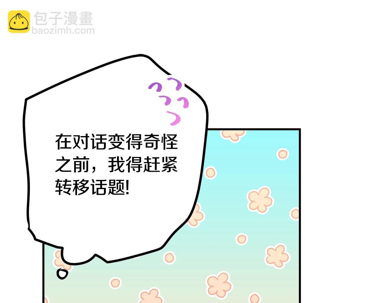 第17话 那个人是你吗？136