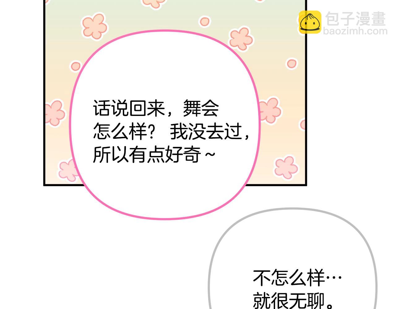 第17话 那个人是你吗？137