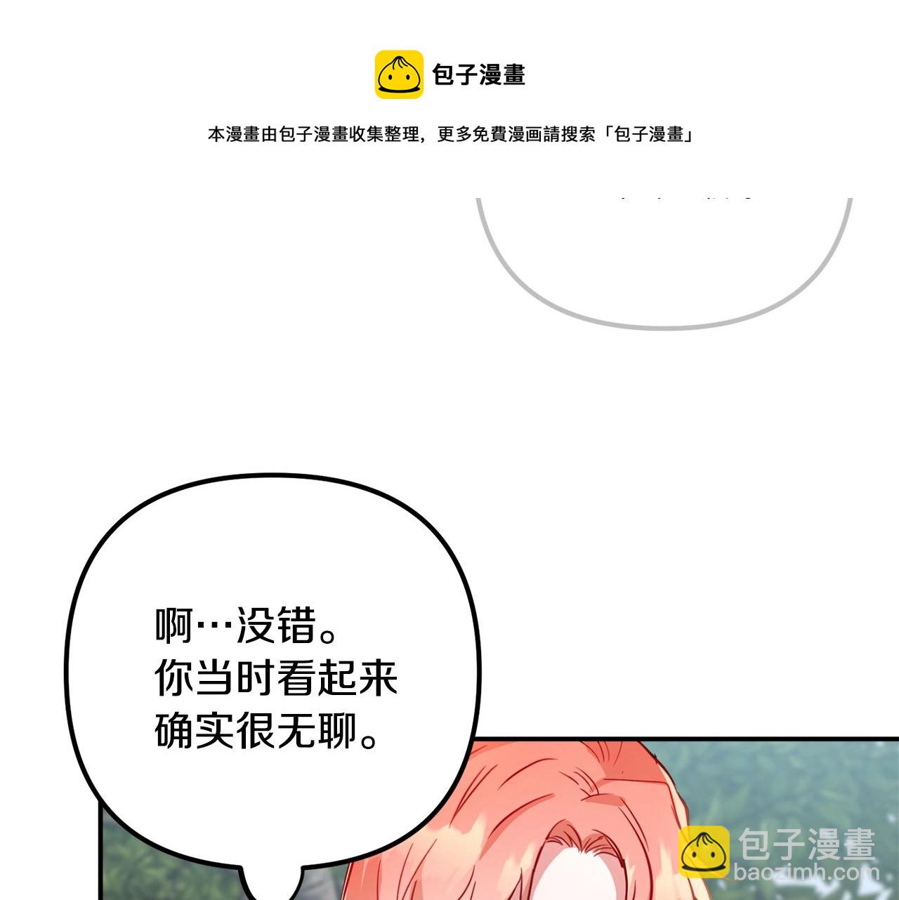第17话 那个人是你吗？138