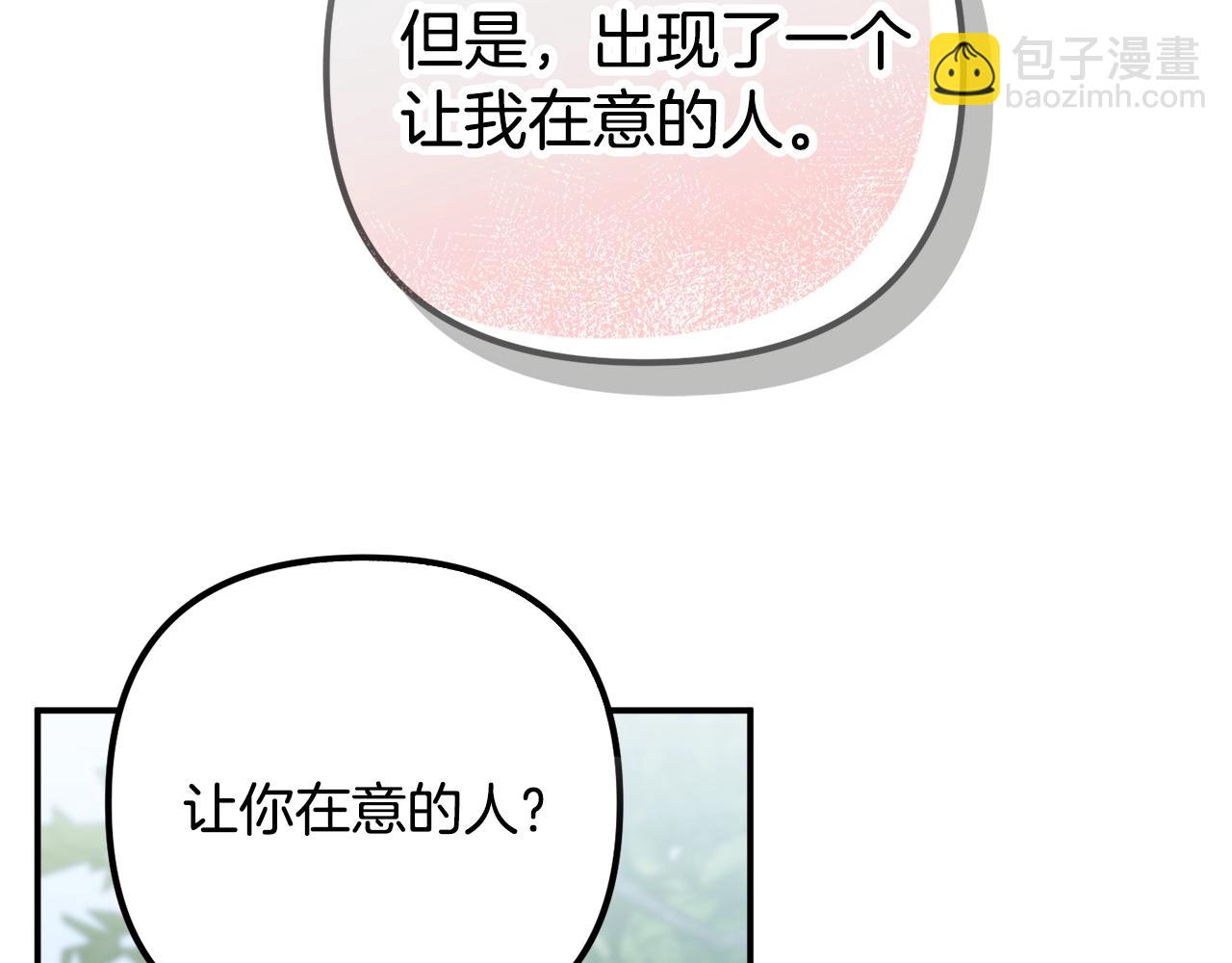第17话 那个人是你吗？140