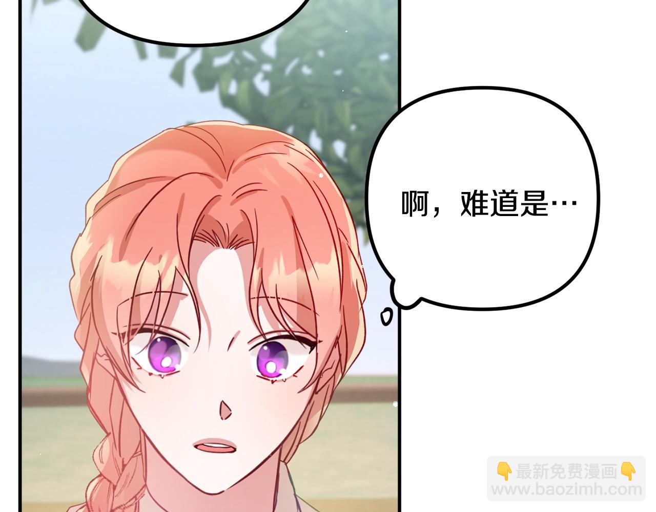 第17话 那个人是你吗？141