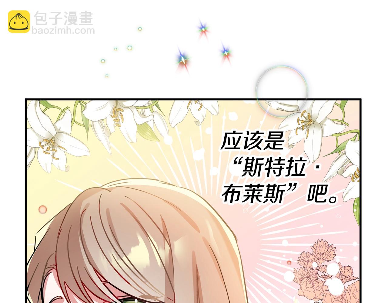 第17话 那个人是你吗？145