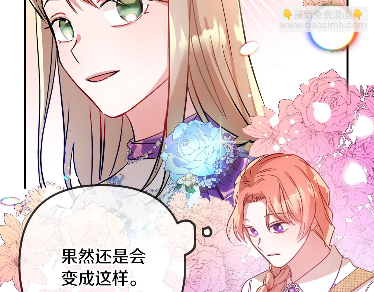第17话 那个人是你吗？146
