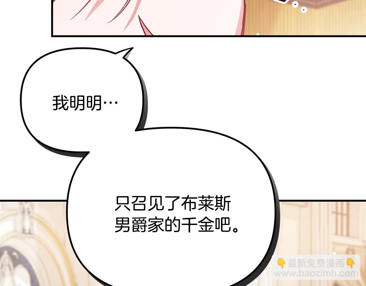 第17话 那个人是你吗？169