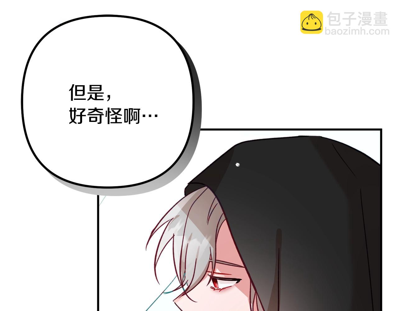 第17话 那个人是你吗？18