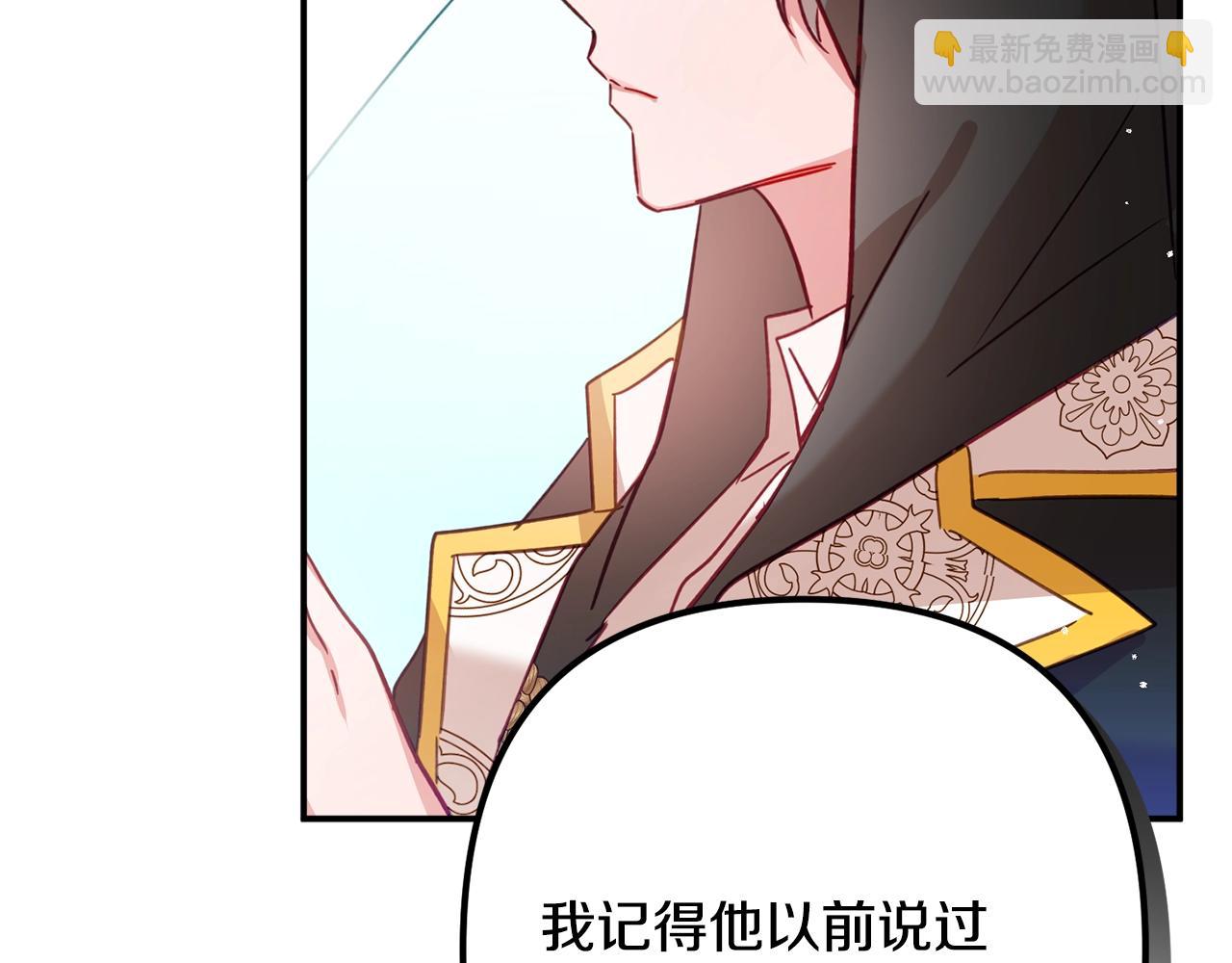 第17话 那个人是你吗？19