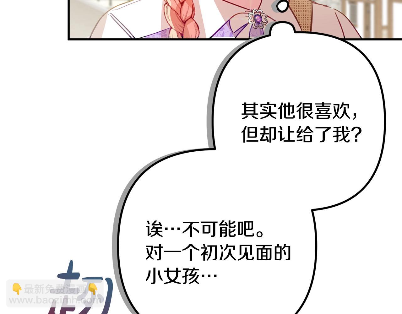 第17话 那个人是你吗？22