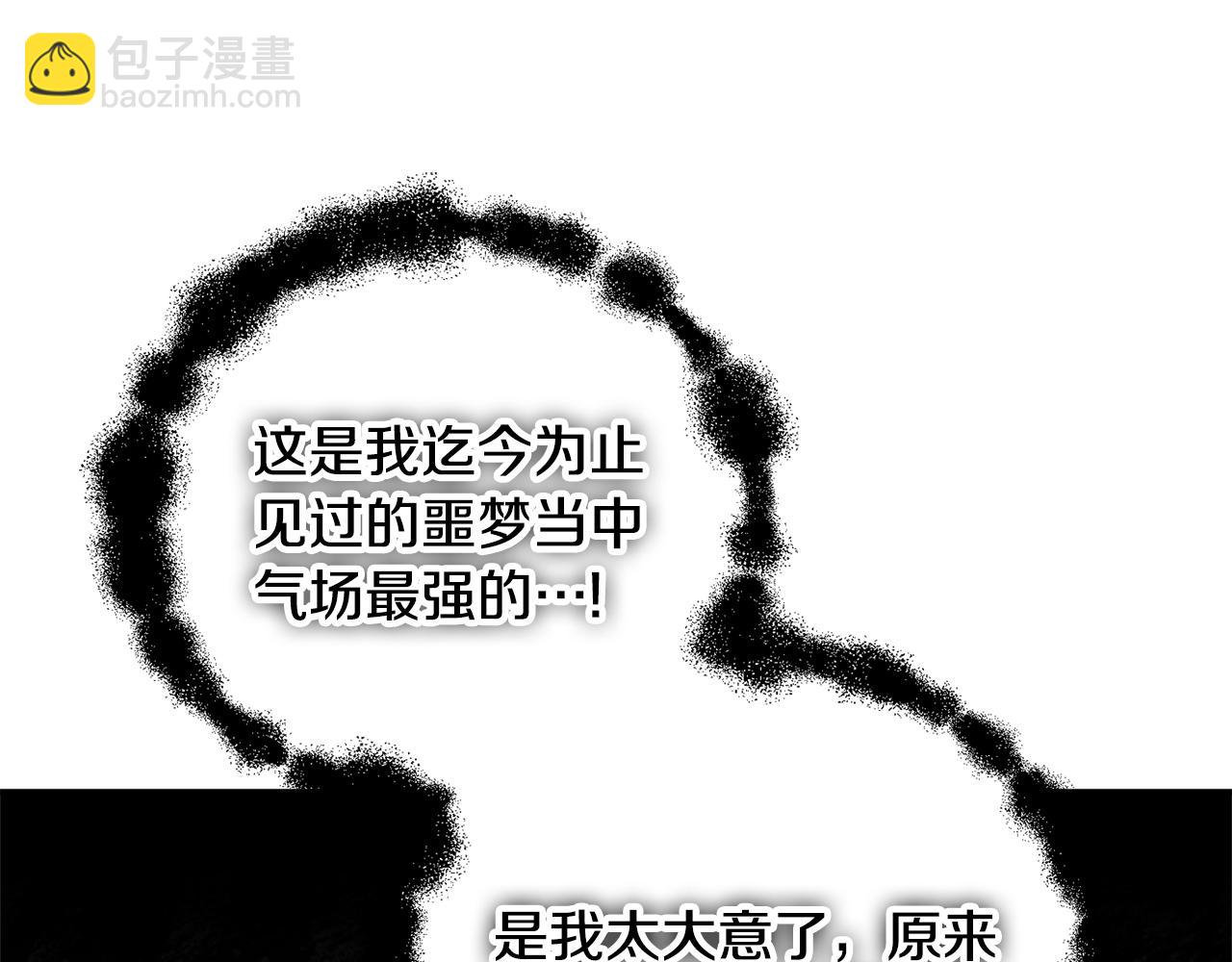 第17话 那个人是你吗？31