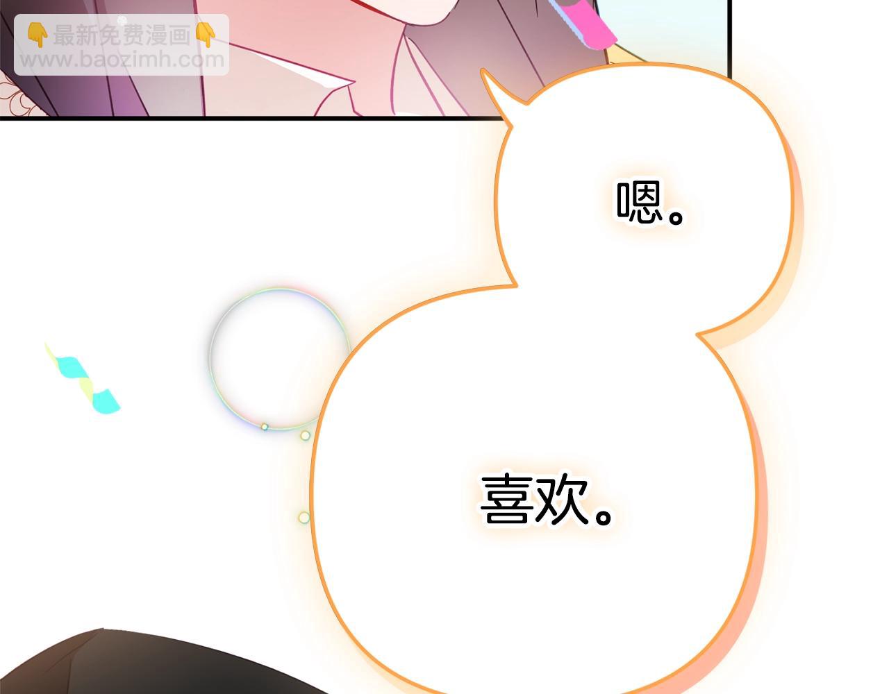 第17话 那个人是你吗？4