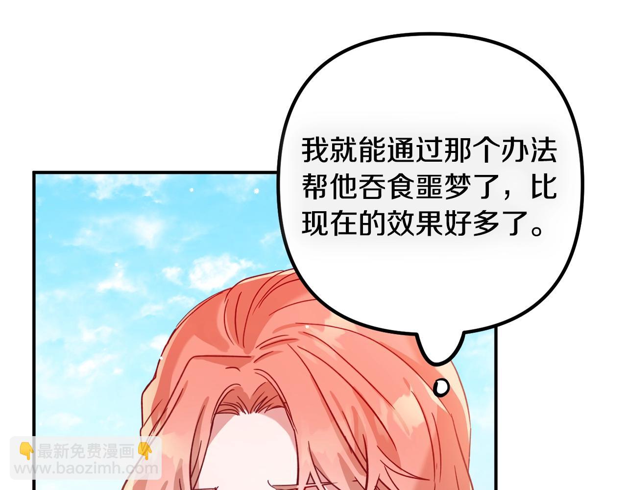 第17话 那个人是你吗？51