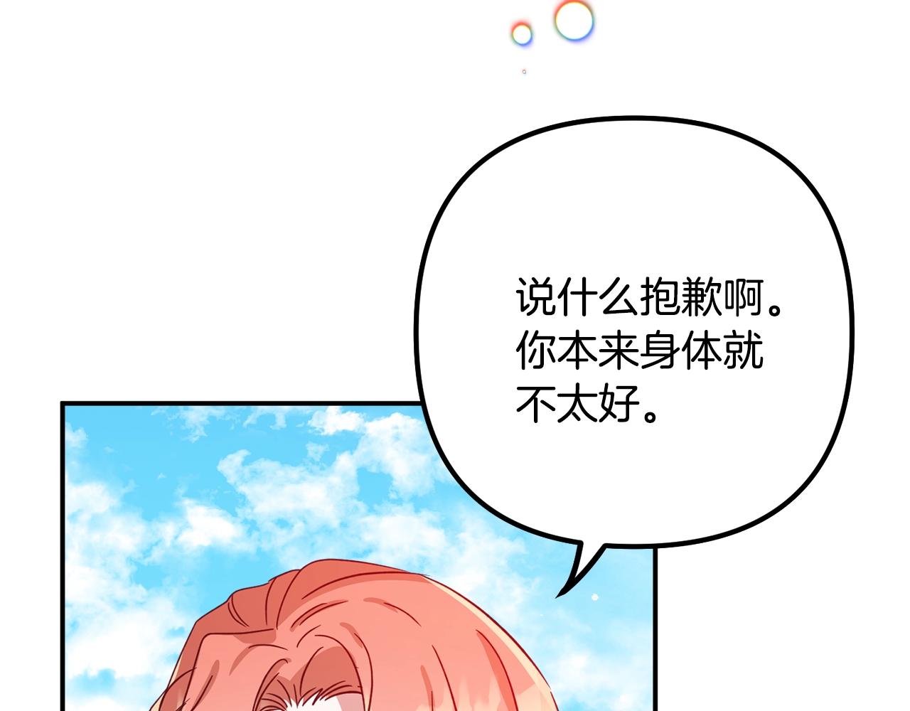 第17话 那个人是你吗？62