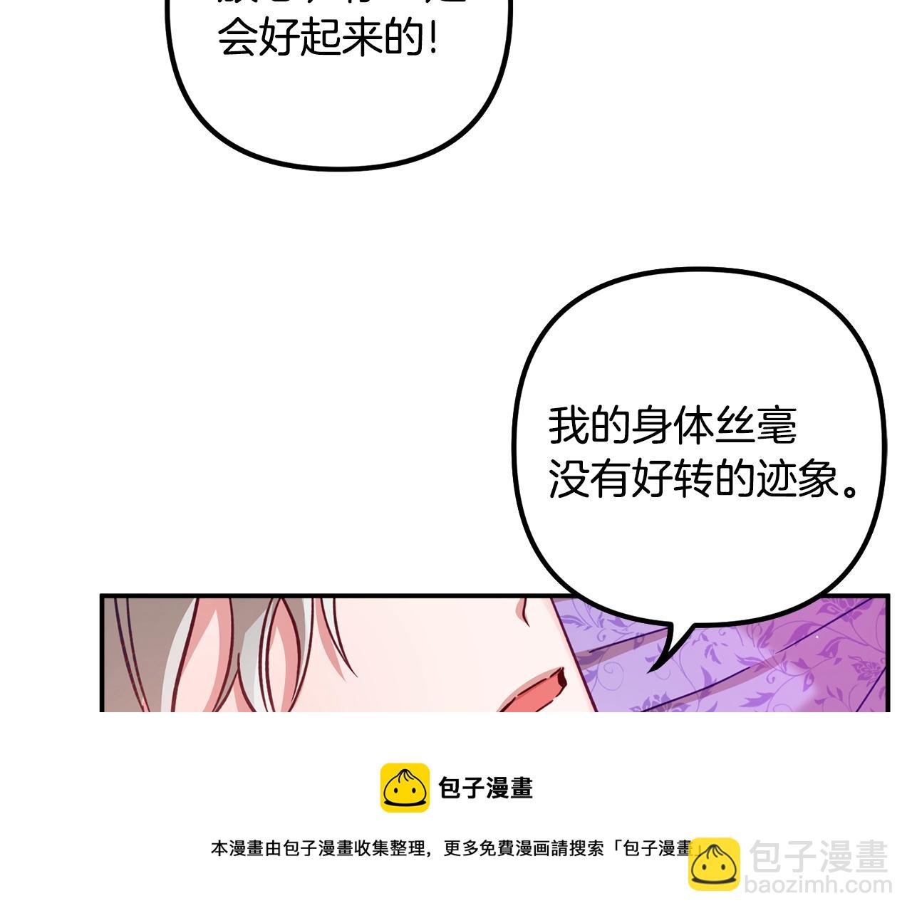 第17话 那个人是你吗？64